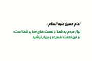 ارائه خدمات رایگان درمانی و تخصصی به مردم محروم و نیازمند تحت پوشش کمیته امداد امام خمینی(ره)