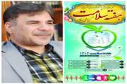  پیام رئیس دانشگاه علوم پزشکی دزفول به مناسبت فرارسیدن هفته سلامت