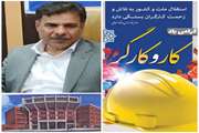 پیام دکتر علیرضا خسروپناه به مناسبت روز جهانی کارگر