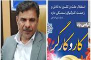 پیام دکتر علیرضا خسروپناه به مناسبت روز جهانی کارگر1402