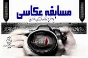 مسابقه عکاسی با موضوع "خانواده ، فرزندان و عزاداری " 