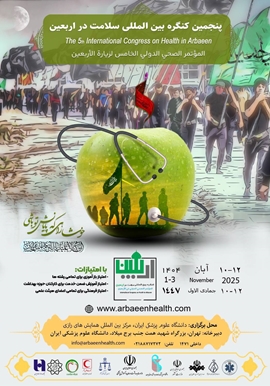 پنجمین کنگره بین المللی سلامت در اربعین وزارت بهداشت